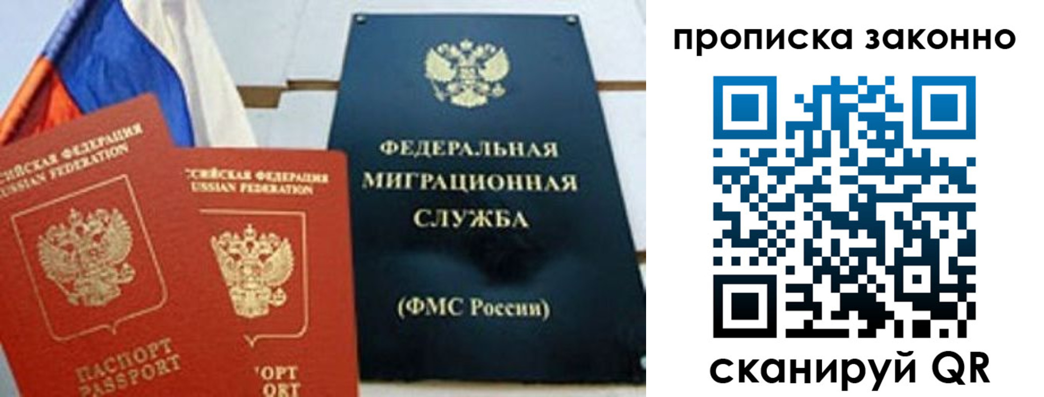 пропишу в квартире в Лыткарино