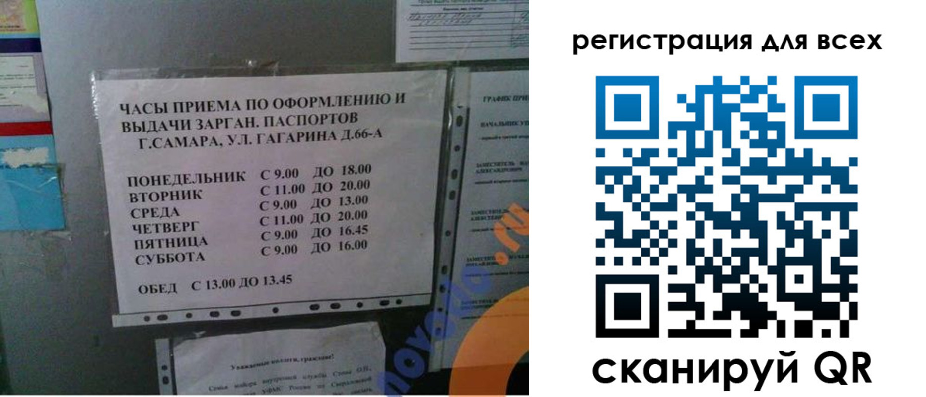 временная регистрация недорого в Лыткарино