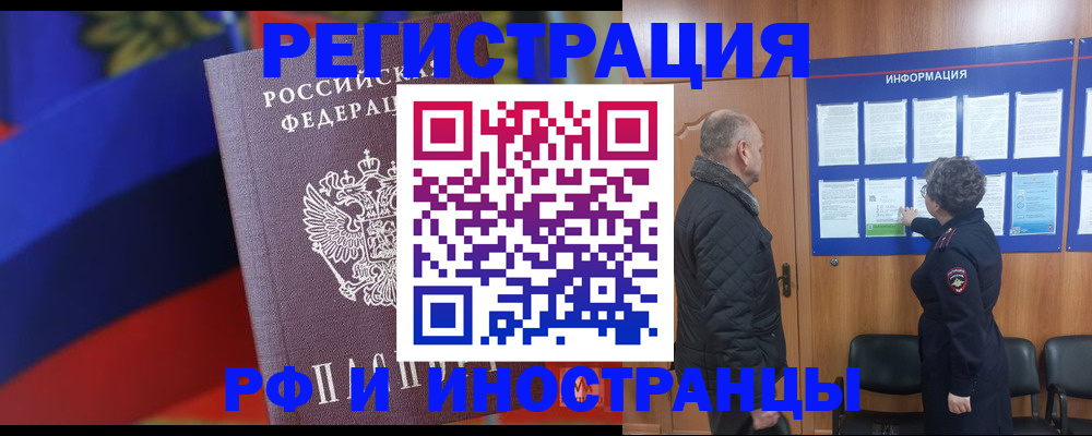 временная регистрация 2025 в Лыткарино